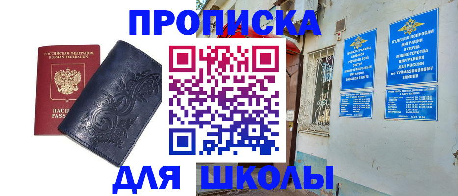 миграционный учет в Кирсанове