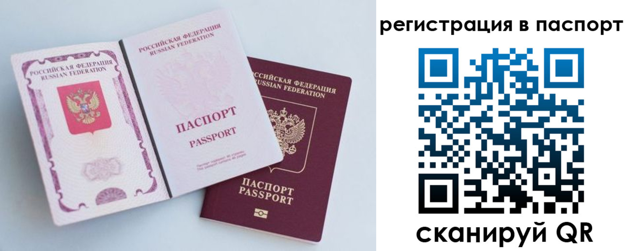 временная регистрация собственник в Кирсанове