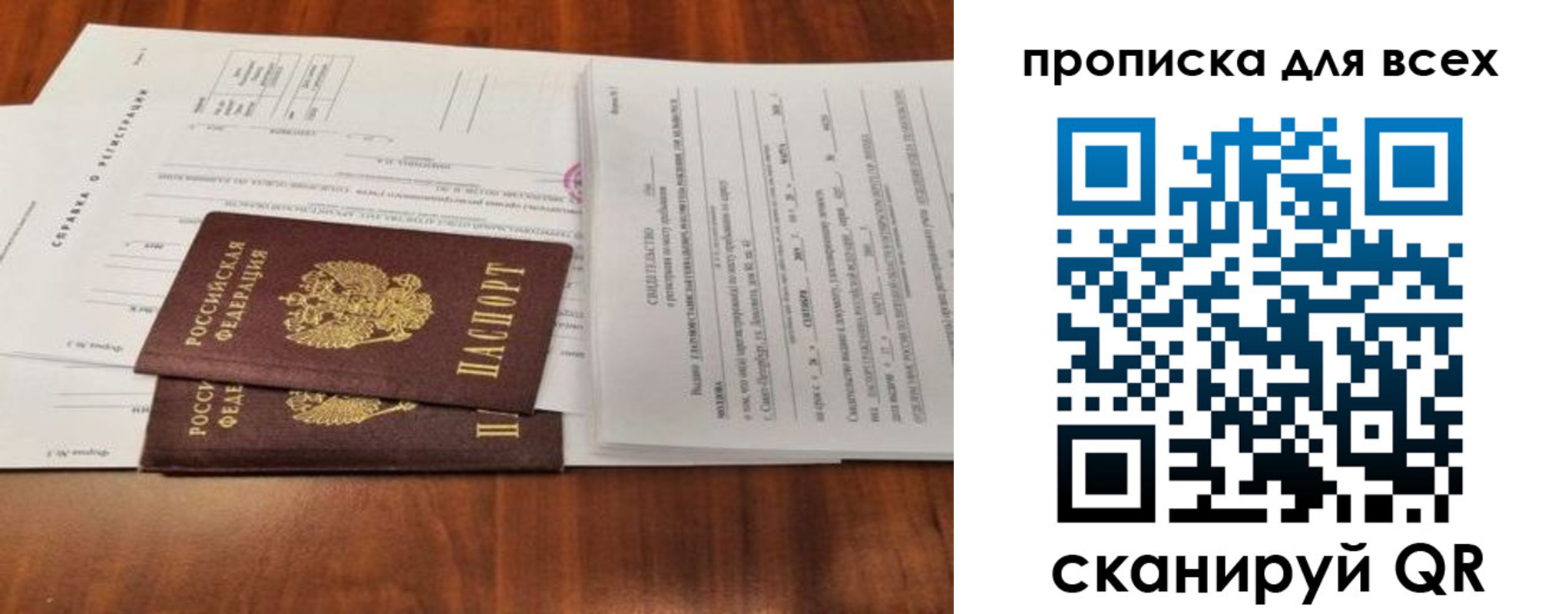 временная регистрация для школы в Кирсанове