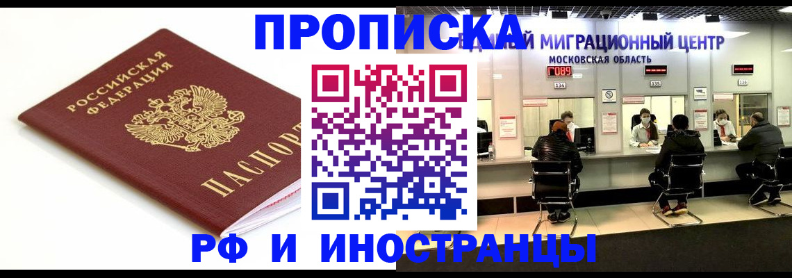миграционный учет в Кирсанове
