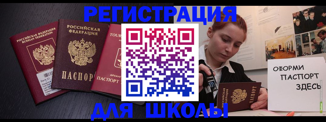 миграционный учет в Кирсанове