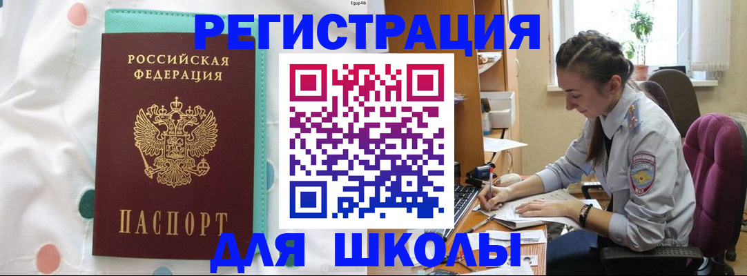 миграционный учет в Кирсанове