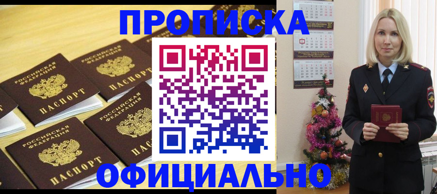 временная регистрация гарантия в Кирсанове