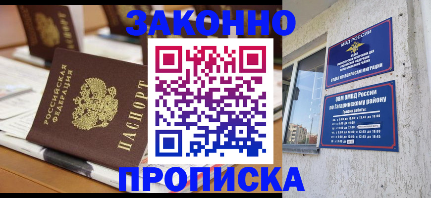 временная регистрация надежно в Кирсанове