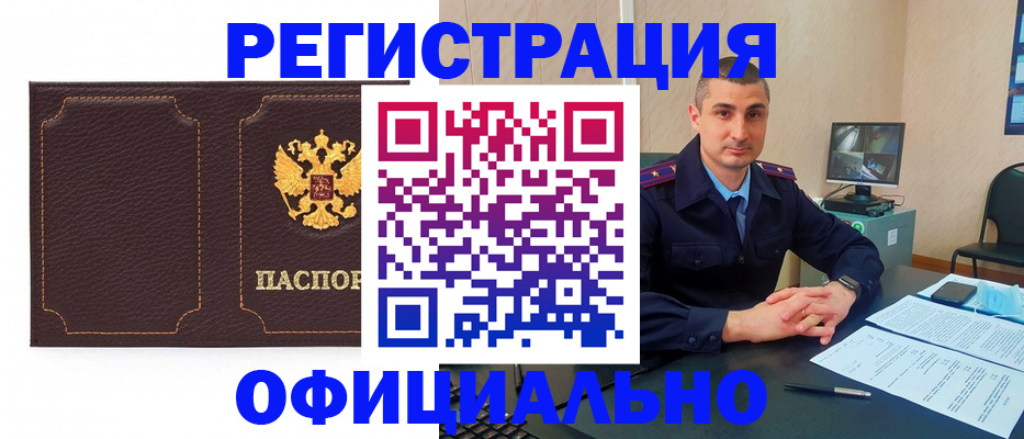 прописка иностранных граждан в Кирсанове