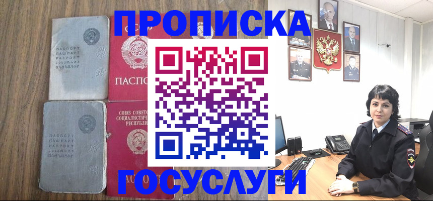 купить прописку в Кирсанове