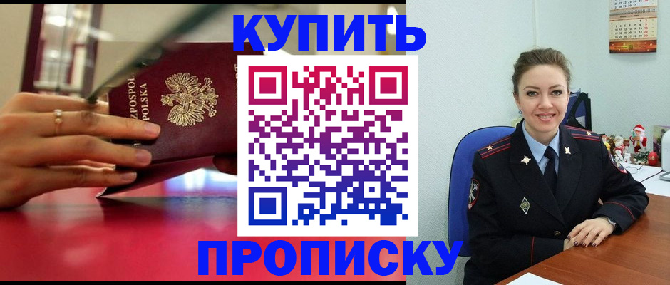 временная регистрация адрес в Кирсанове