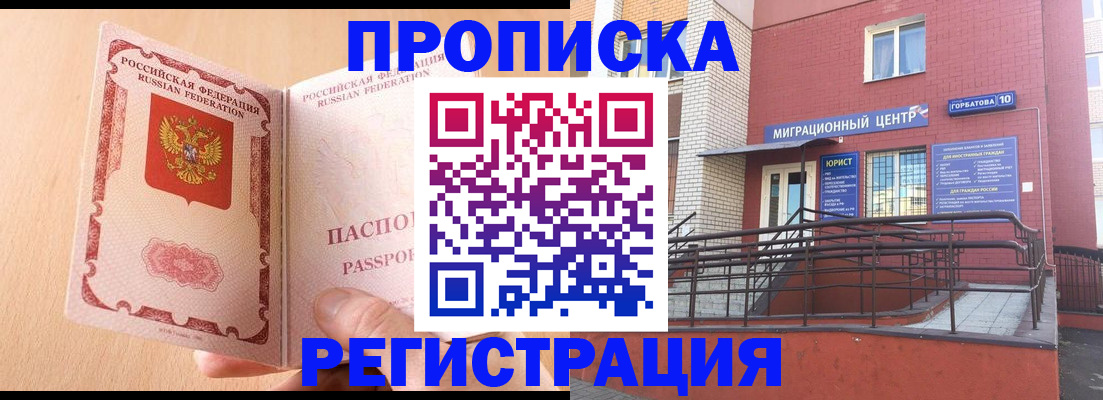 временная регистрация гарантия в Кирсанове
