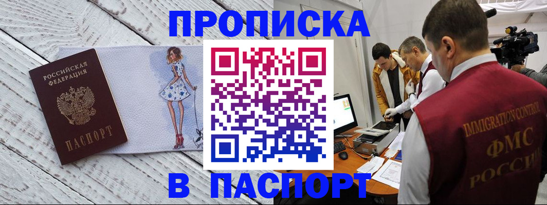 временная регистрация 2025 в Кирсанове