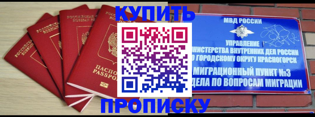 миграционный учет в Кирсанове