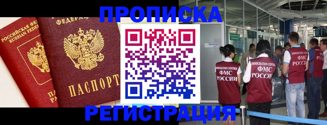 прописка гарантия в Кирсанове